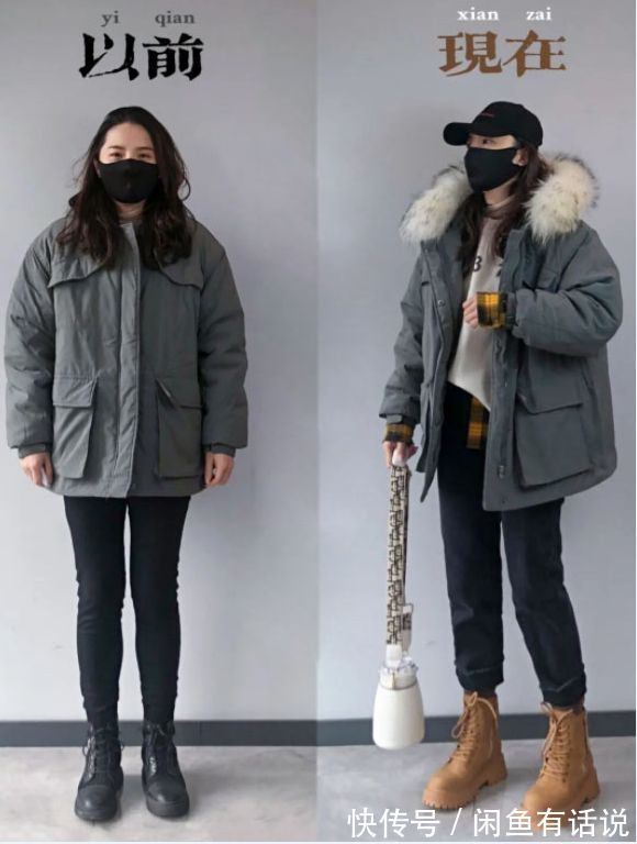 羽绒服|同件衣服为啥你穿显老气,看这8套穿搭对比就知道,衣品和钱无关