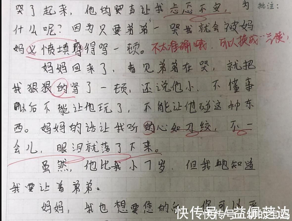 弟弟|“弟弟哭声让人忐忑不安”,女孩作文表达对妈妈的疑惑,让人心疼