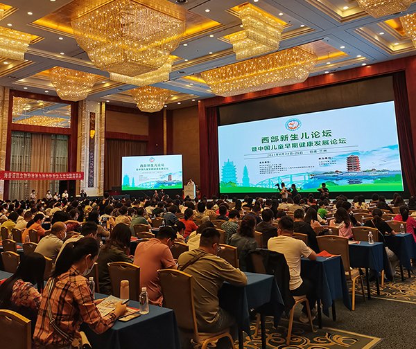 dh贝斯凯受邀参加第九届西部新生儿论坛暨中国儿童早期健康发展论坛