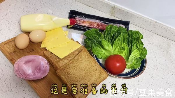 学会家庭版三明治，早餐不用愁