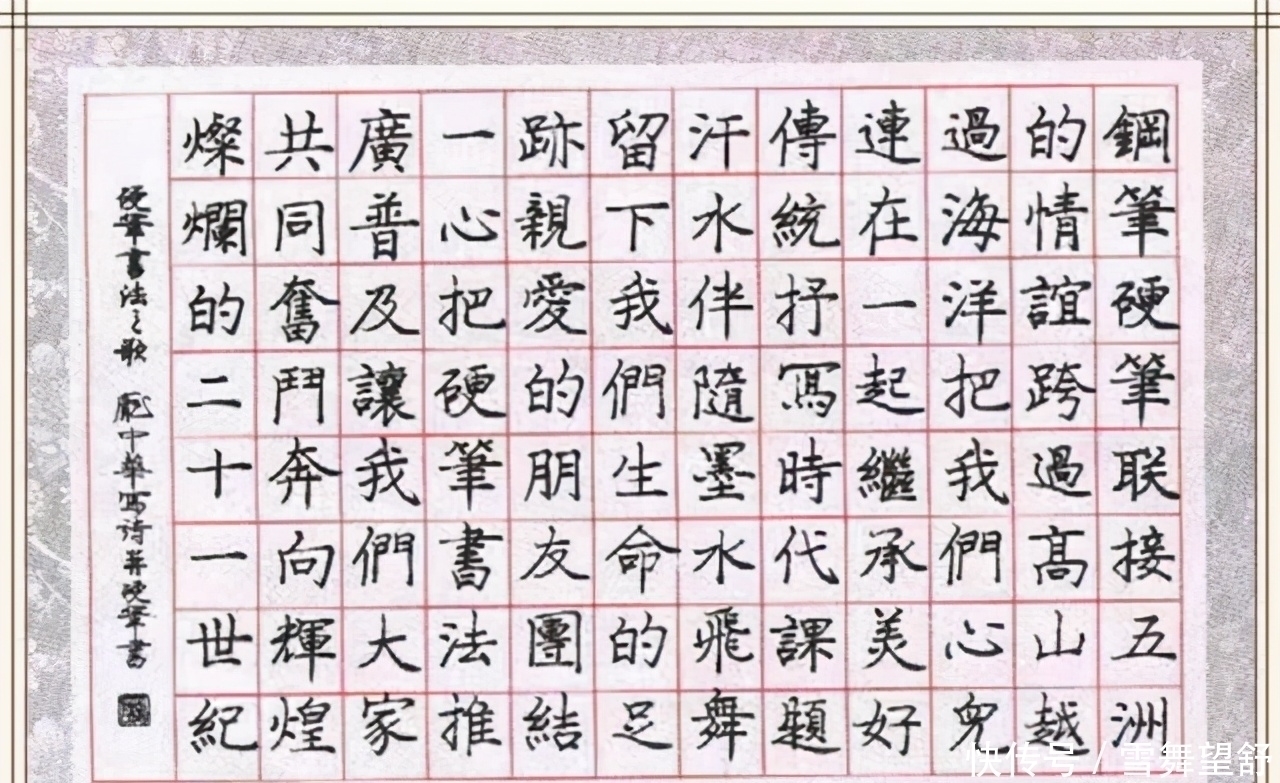 快乐教学法!当年红极一时的硬笔书法家庞中华,如今在做什么?