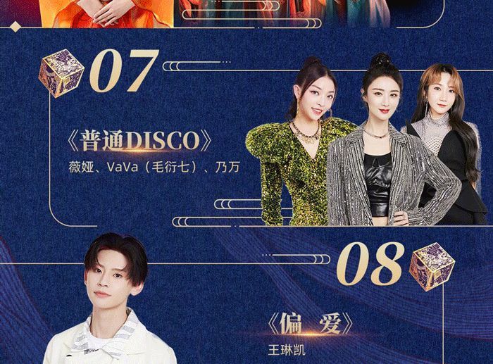 央视网络春晚节目单公开：蔡徐坤王冰冰等登场