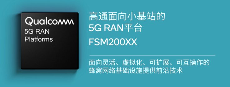 高通|全球移动行业领军企业力推5G毫米波，最好的5G时代到来