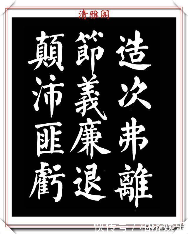 雅阁&著名书法家王玉宽,26年前创作的颜体楷书字帖,精品千字文上部