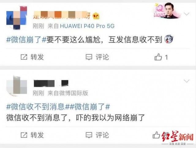 微信突然崩了？网友：我以为被公司踢出了群聊