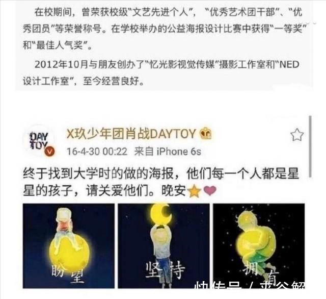 |肖战大学登报纸被扒,粉丝看到内容搞笑又骄傲,在哪里都闪闪发光