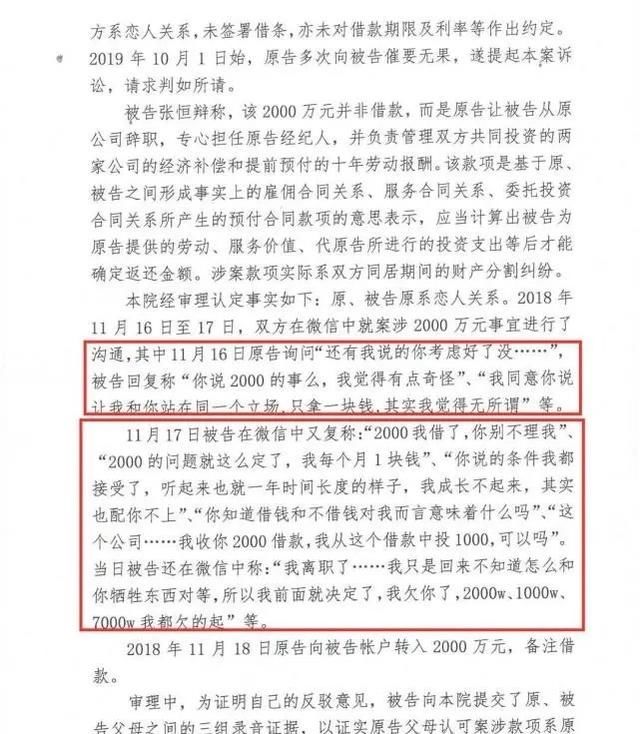 郑爽录制视频宣布退圈：这是最后一次在大屏幕见到大家了！