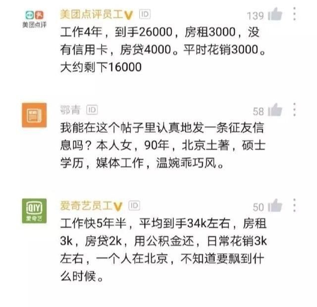 心酸|北漂程序员的心酸北漂六年了，没住过4000的房子