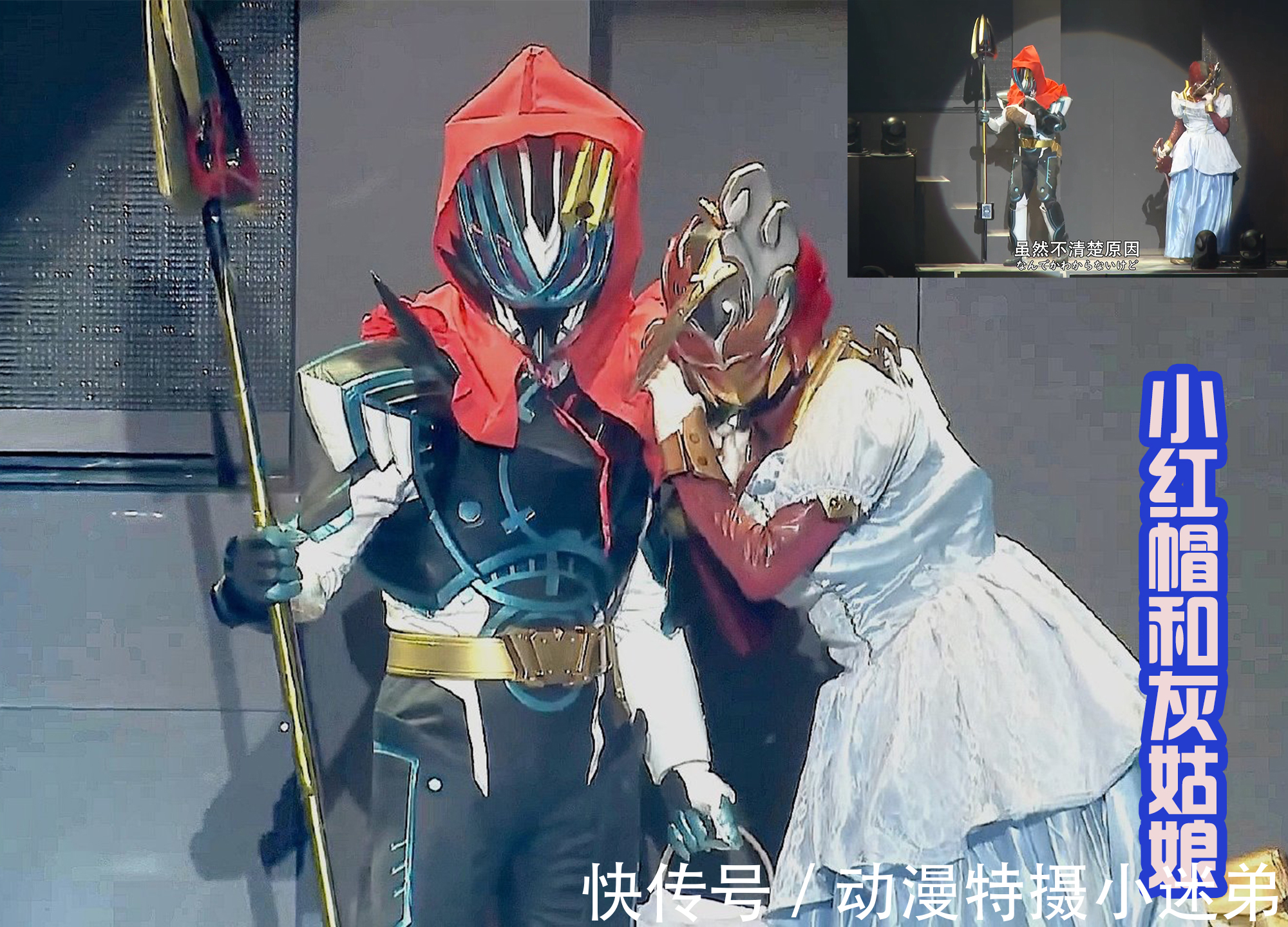 假面骑士剑|假面骑士圣刃舞台剧,四大反派复活,剑士们成为童话故事中的角色