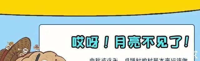 |绘本解读《从前有个月饼村》生动搞笑、悬疑推理的露馅喜剧