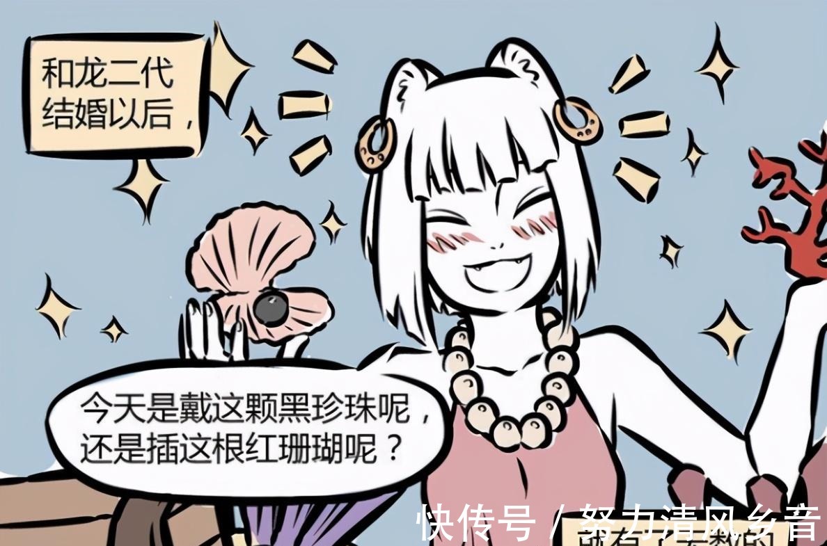 龙须|非人哉打工人烈烈难逃涨薪诱惑,“龙须糖”甜到漫迷