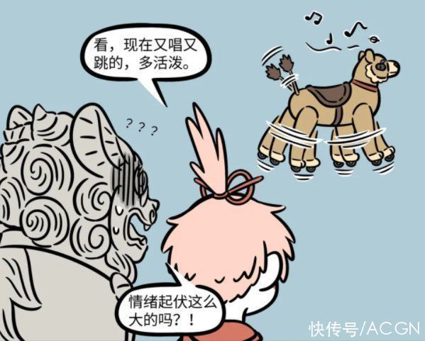 石狮子|非人哉又有新角色?石狮子被介绍对象?总感觉他被骗了呀