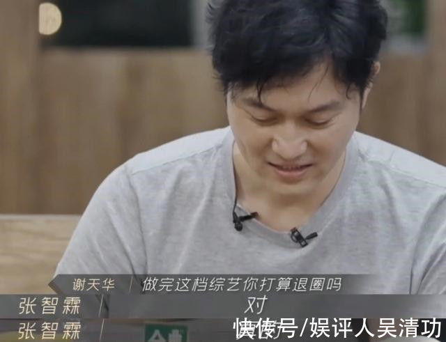 翻紅之后不想退出娛樂(lè)圈了？張智霖接受采訪時(shí)表示：換了一個(gè)賽道