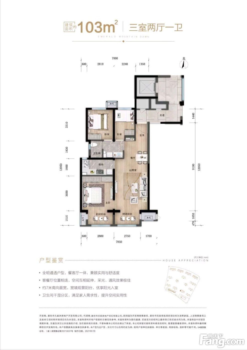 朗润园|万科·朗润园好不好？置业顾问从项目现场发回新组图