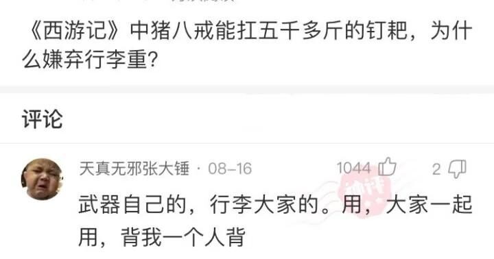 |搞笑合集:男生出去约会花610元不可怕,可怕的是花了410,扎心了