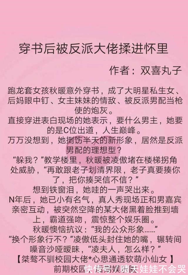 炮灰|强推五本完结穿书苏爽甜文,穿成暴君的炮灰阿姊