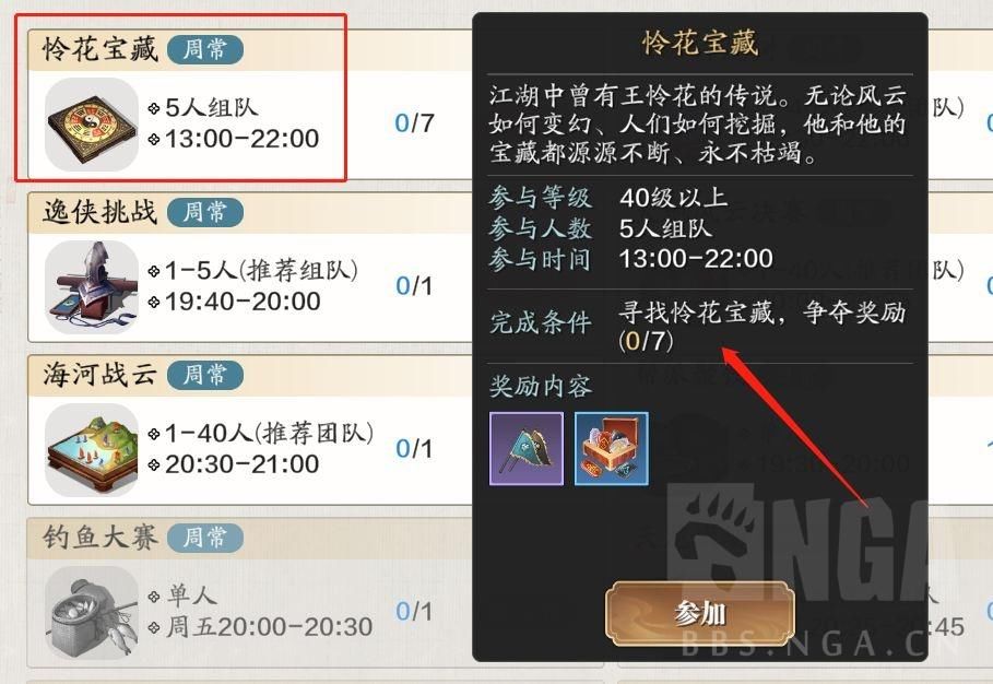 途径|《天涯明月刀手游》声望系统捐献物资获取途径