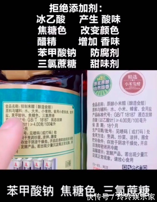 买醋时,只要标签上没有“这行字”,都是勾兑醋,知道后别乱买了