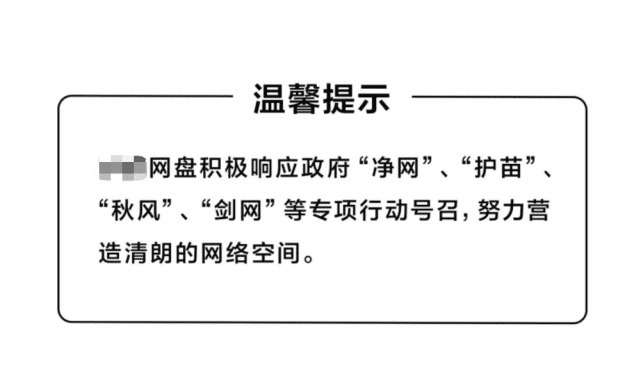官方|《火影忍者》官方资料“搞颜色”被禁“网盘见”甚至成为大难题
