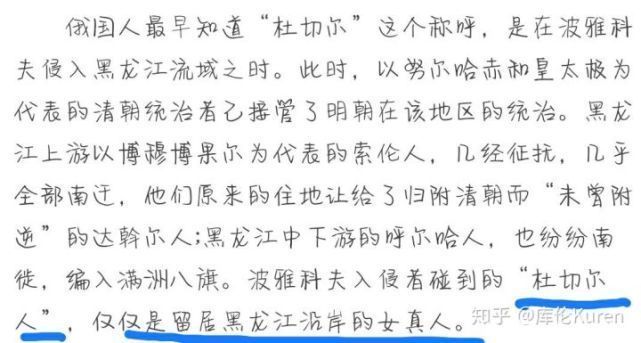 关系|满洲与女真的关系