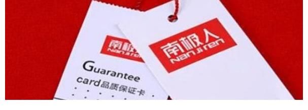 产品|买衣服买到“假货”，继“南极人”之后，这些品牌也卖吊牌了