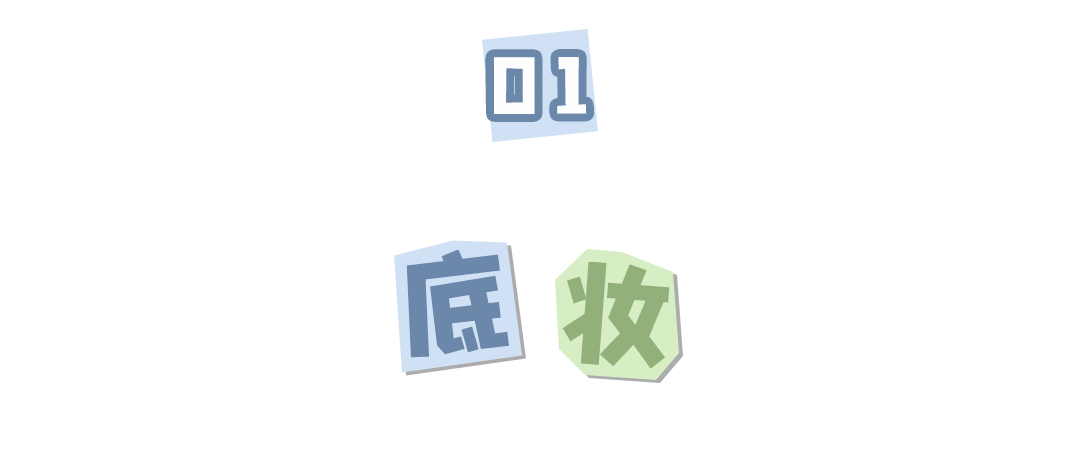 有效化妆vs无效化妆,4招轻松打造好看妆容