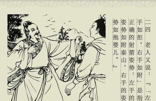 成语故事|百篇中国古代成语故事连环画-023《百发百中》商务印书馆