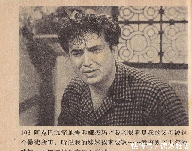 电影连环画册:《叛逆》中国电影出版社