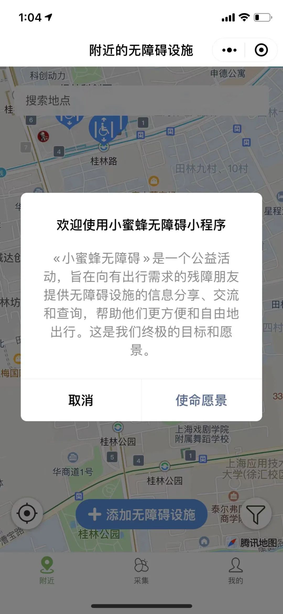 小蔡|全身只有一根手指能动，他却设计了一张每个人都需要的地图