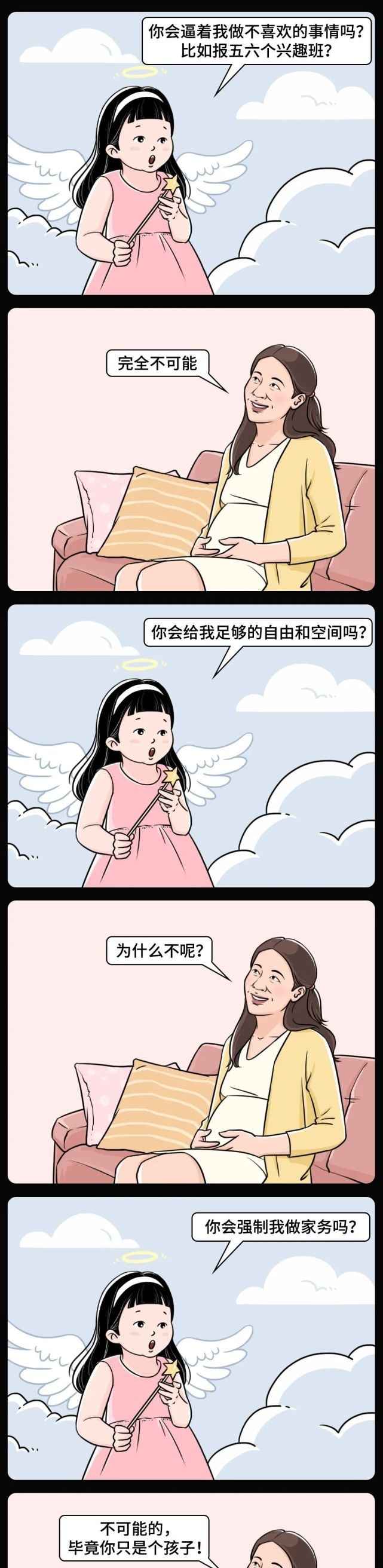 聊天记录|一对母女聊天记录：太真实了哈哈哈哈哈（请仔细观看）