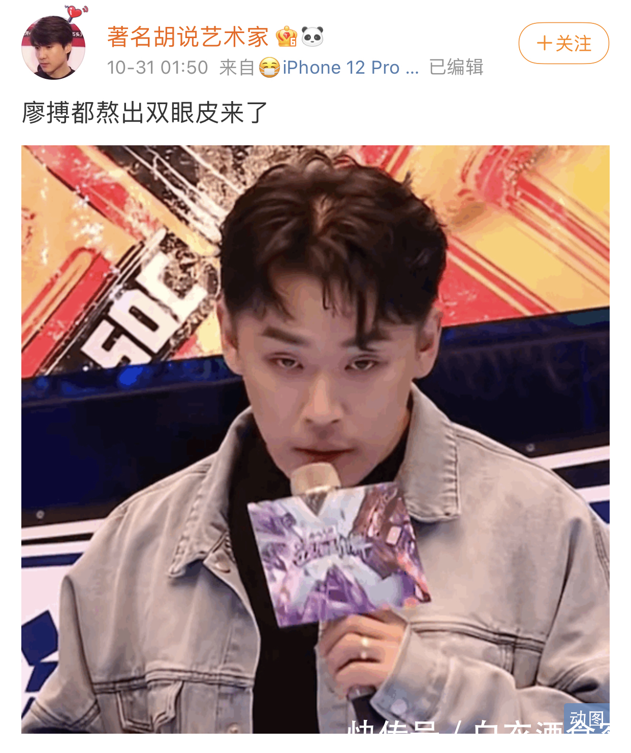 街舞4收官:主持人熬出双眼皮,布布心路历程,一条裤子神出圈