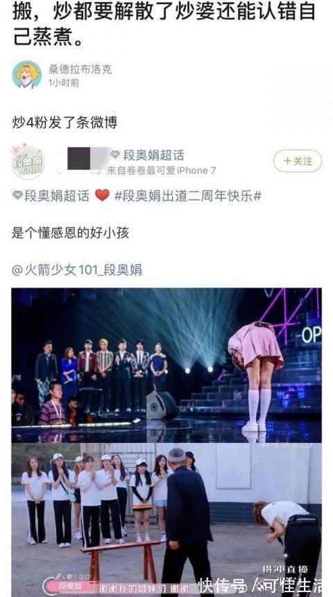 火箭少女101领衔五大女团参加618晚会，《乘风破浪的姐姐》成大黑马