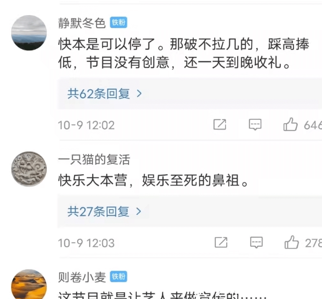 快樂大本營|芒果臺節(jié)目大調(diào)整，《快樂大本營》確認(rèn)改版后，網(wǎng)友評價兩極分化