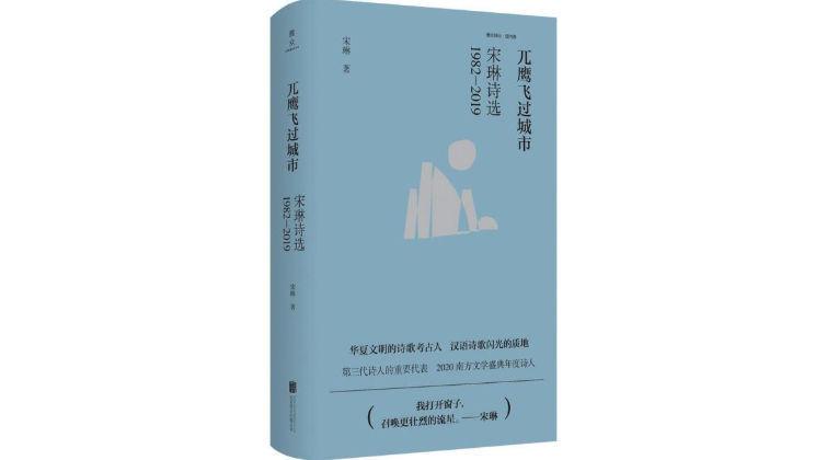 词语|《兀鹰飞过城市》：多重镜像中的自我