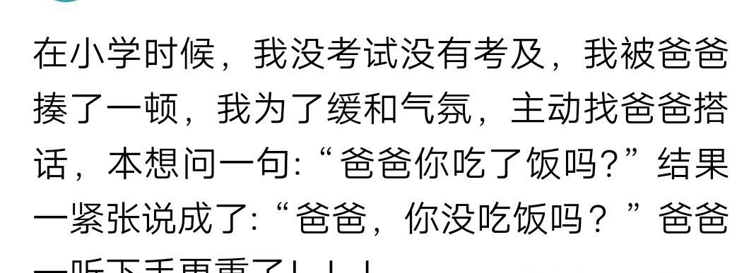 |段子:下面的9个“口误”引发的尴尬瞬间,你遇到过几次?爆笑