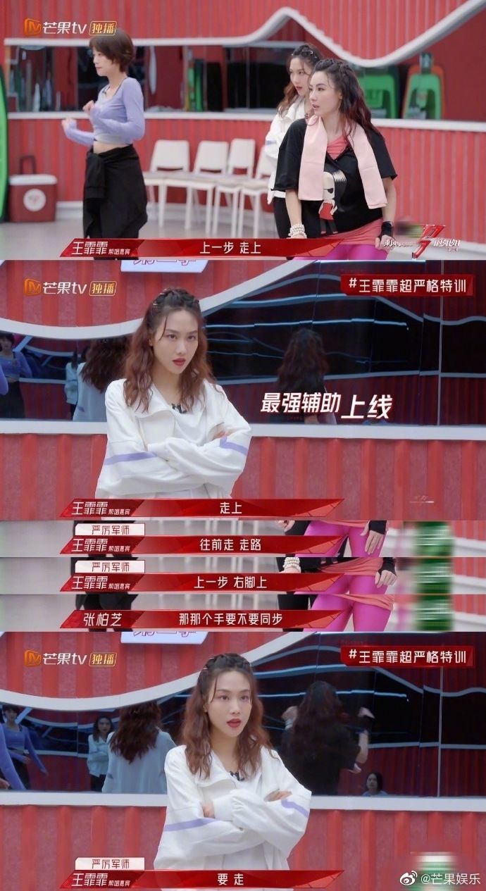 王霏霏回归“特训”张柏芝,“浪姐2”还有红的机会吗?