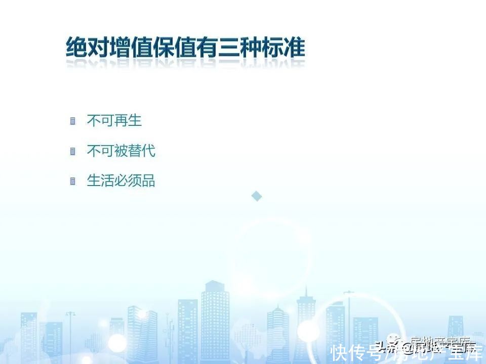 十六大|房地产销售十六大实战流程
