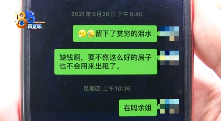聊天记录|家具延期送货，责任到底在谁？
