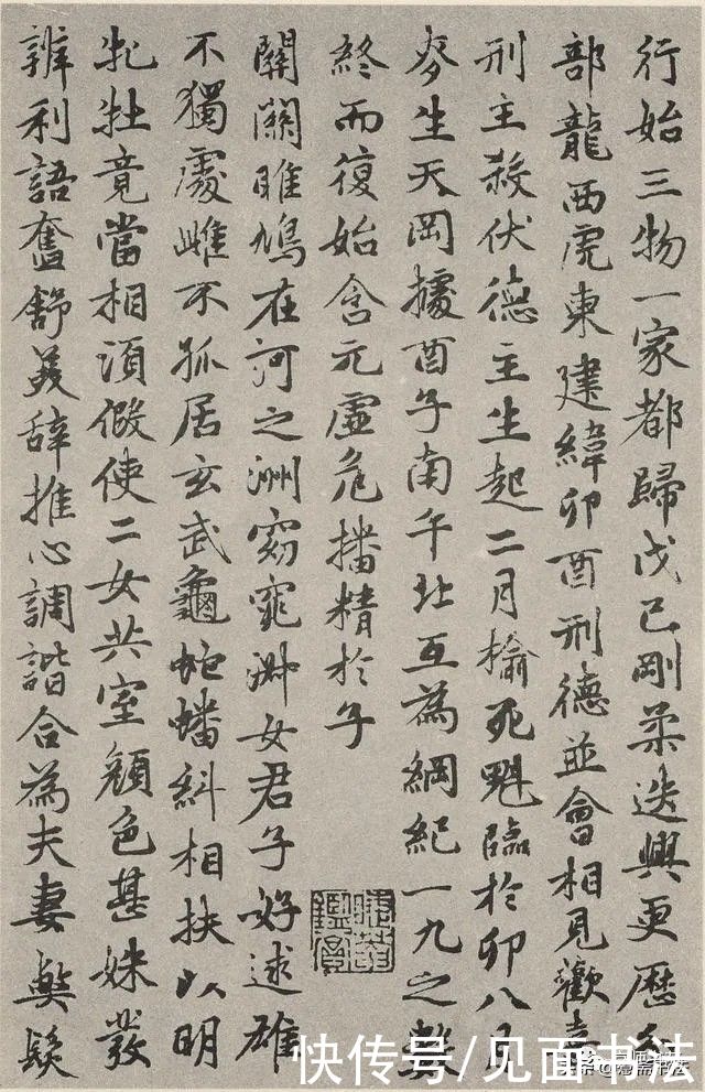 赵孟頫|「愙斋书法」赵孟頫《参同契》