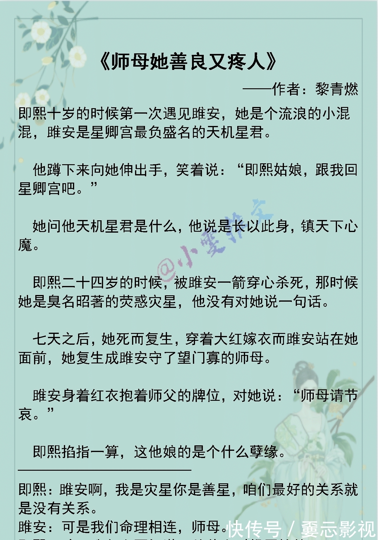 古言文#4本古言文《师母她善良又疼人》《长陵》《妻凭夫贵》《尚公主》