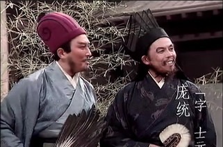 三国|三国时如果庞统不死，刘备是否能改变历史