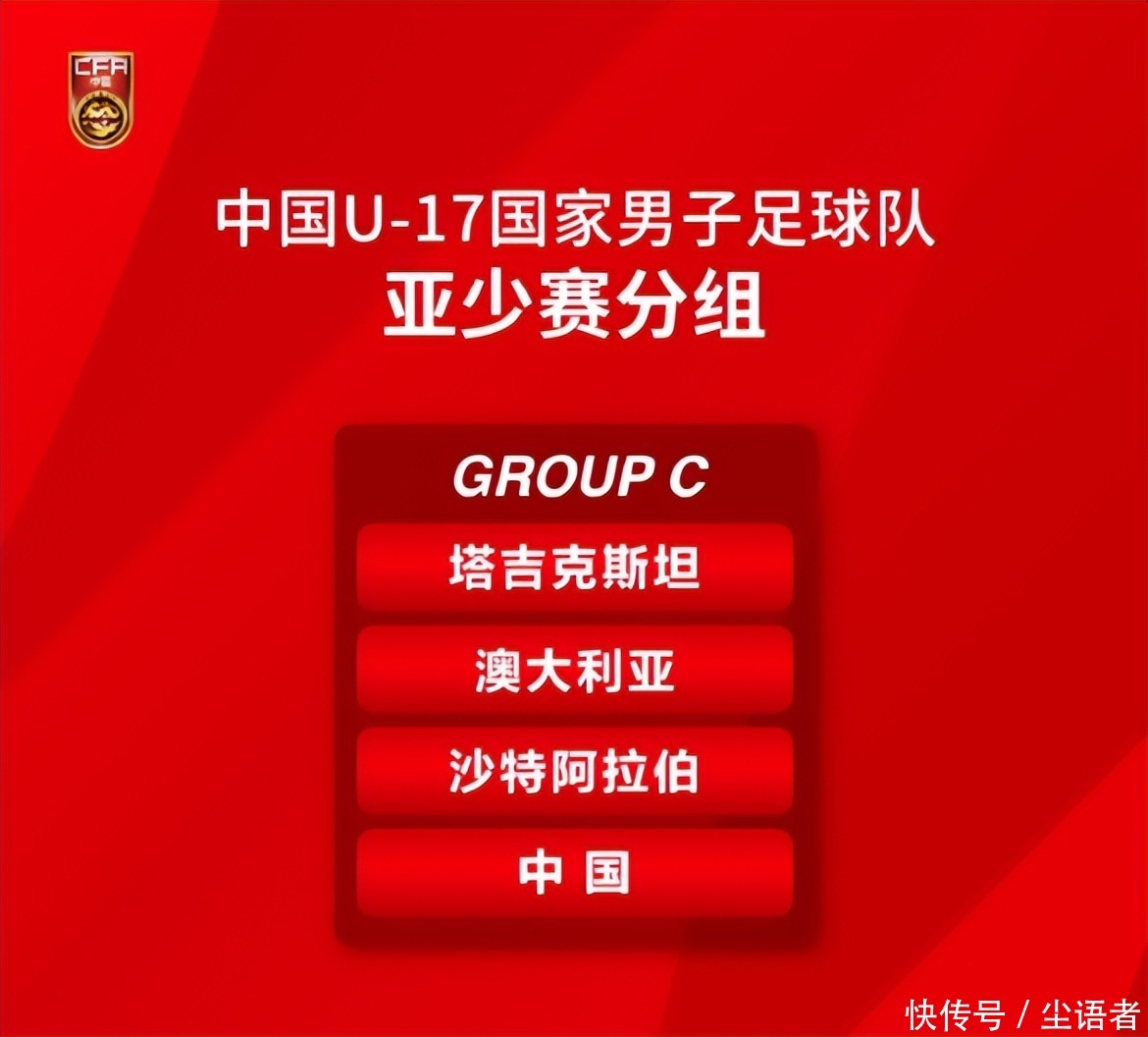 不是冤家不聚首，中国足球再进死亡之组，但却迎来绝佳复仇良机