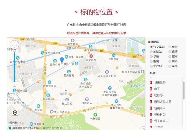 房地产|广东省中山市一120平房产将拍卖，以102万元起拍