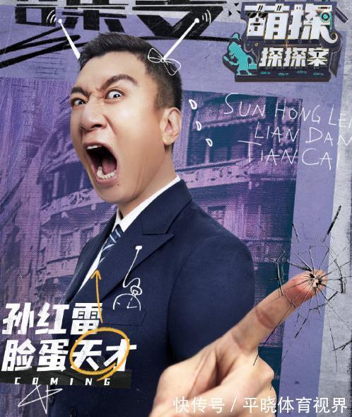 孙红雷新综艺官宣阵容，搭档多名顶流艺人，不追太可惜
