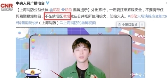 邓伦|糊了？邓伦拍摄时公然吸烟，节目组紧急打码P图，却无人在意