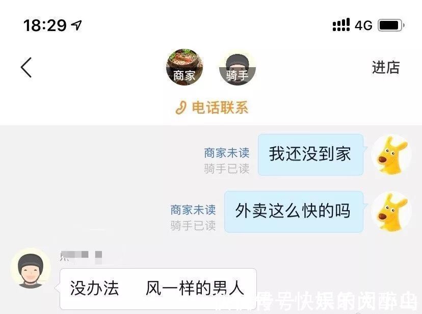 |当外卖小哥与你说搞笑情话你会是什么反应呢,哈哈哈!