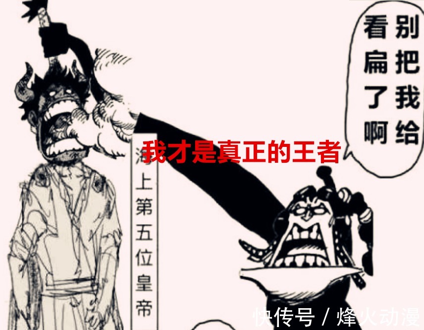 罗和基德|海贼王1030话：超新星中谁才是真正的跳梁小丑？当属霍金斯