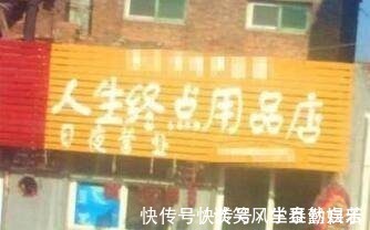 上联#火葬场门口一副对联,上联“进去一个又一个”,下联太搞笑了!