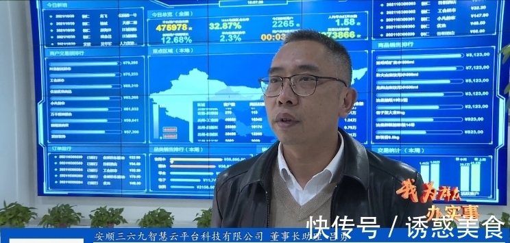 物业|我为群众办实事：安顺致力智慧社区建设推进智慧城市发展