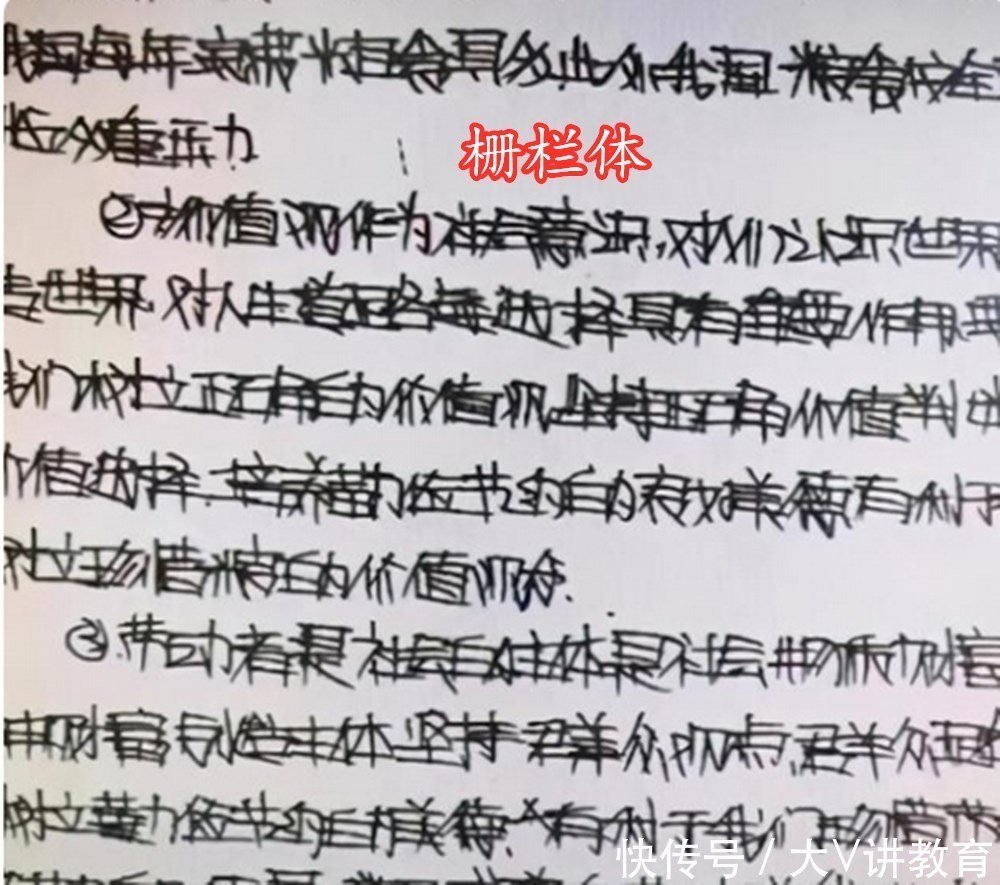 高中生自创“栅栏字体”，神似象形文字，老师：妥妥的专科苗子